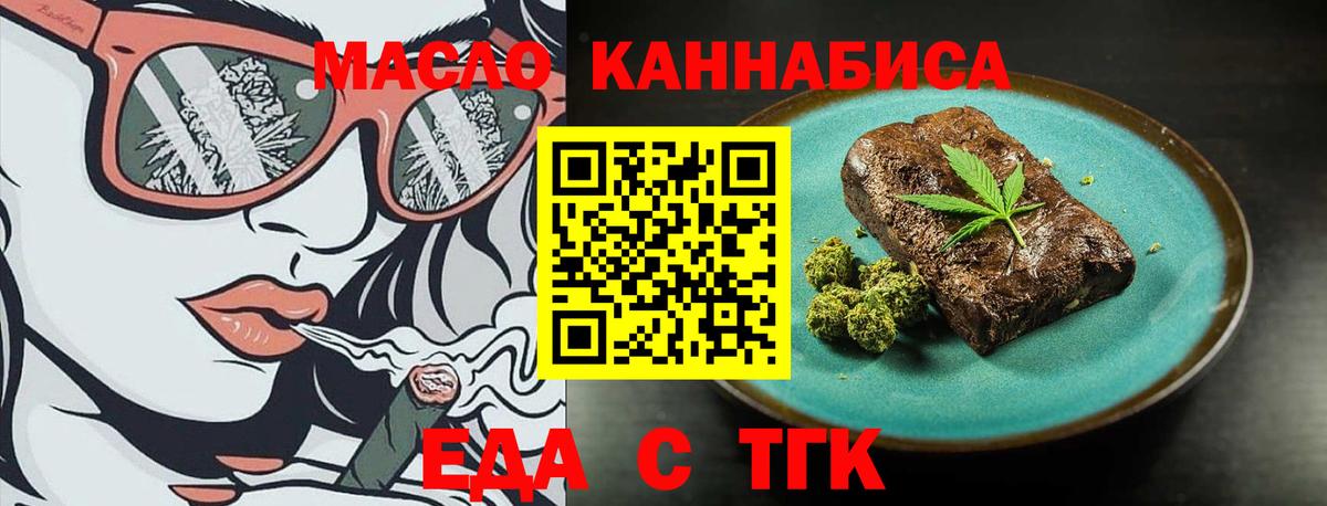 Печенье с ТГК марихуана Карталы