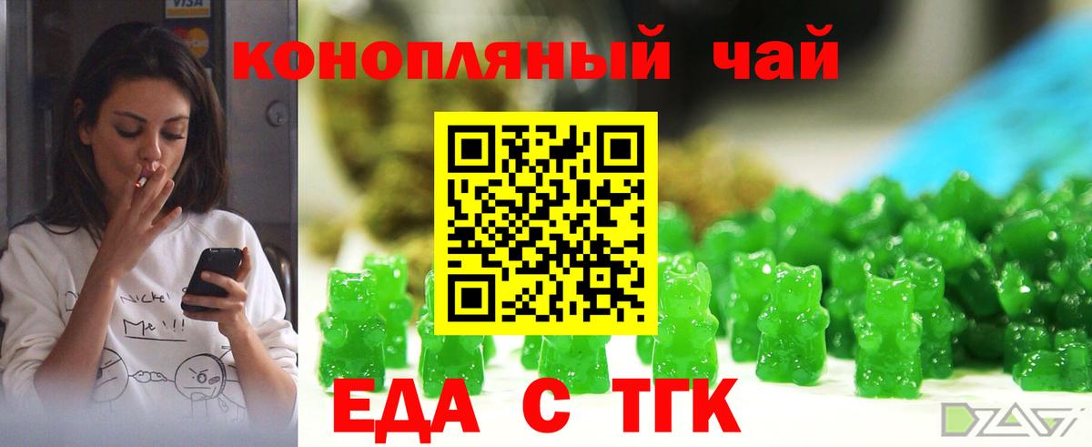 Cannafood конопля  Вход с VPN  Карталы 