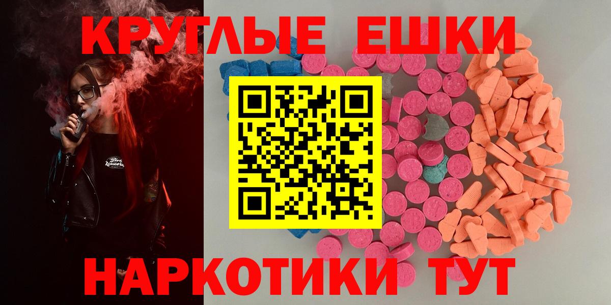 Ecstasy 250 мг Карталы