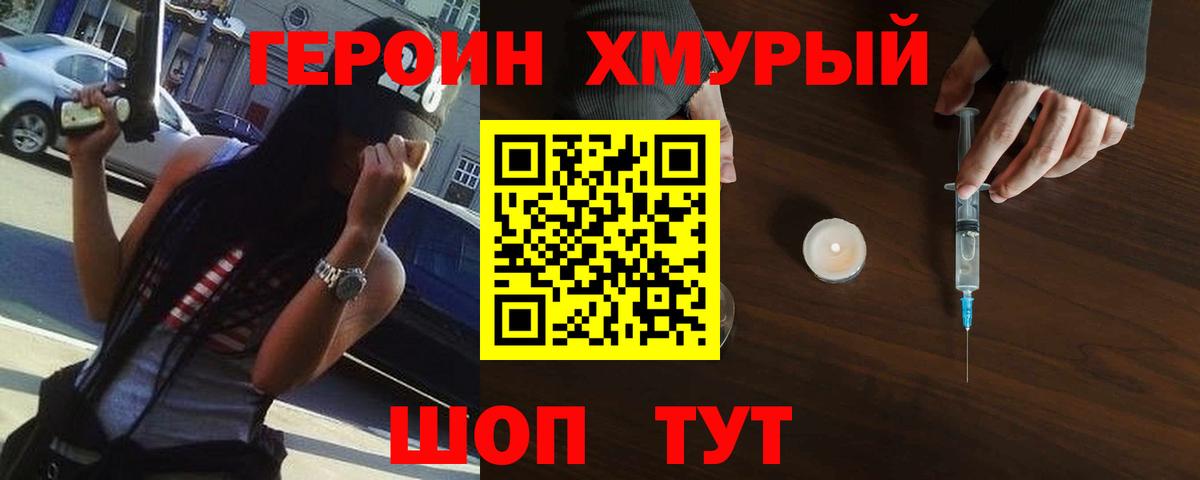 Карталы  Героин Heroin  Вход с VPN 