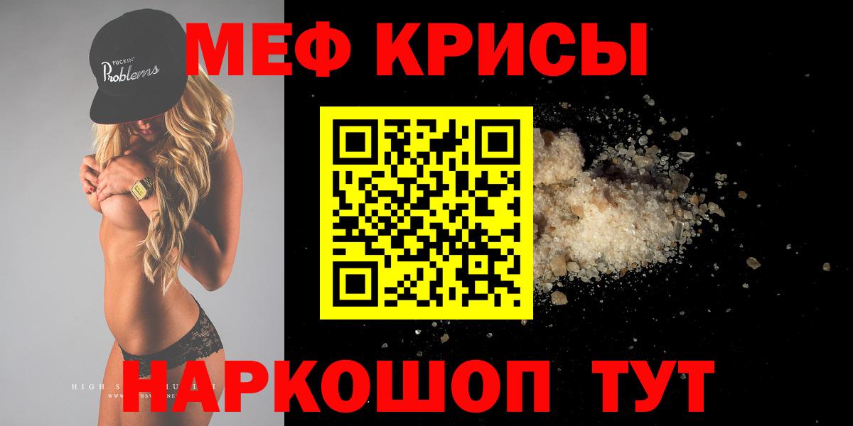 МЯУ-МЯУ мяу мяу  Вход с VPN  МЯУ-МЯУ  Карталы  Мефедрон mephedrone 